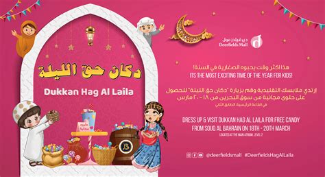  Laila 2025 must-see